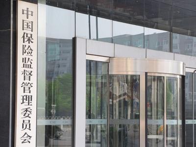 安邦接管工作组：保险保障基金向安邦保险集团增资608.04亿-安邦基金