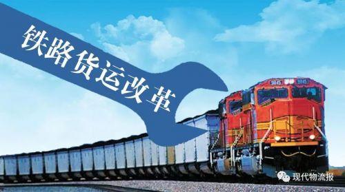【推荐】中国铁路货运组织改革五年纪事-全国铁路有多少辆车皮