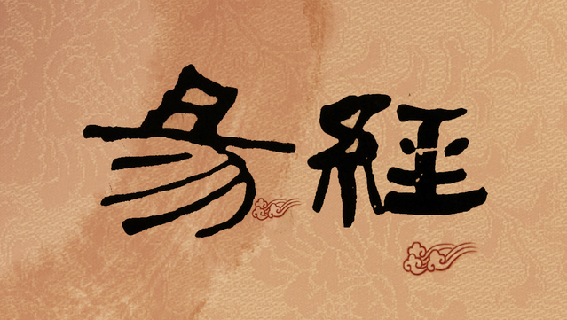 《紫微斗数》、《易经》、《奇门遁甲》三书各自更擅长哪些方面？