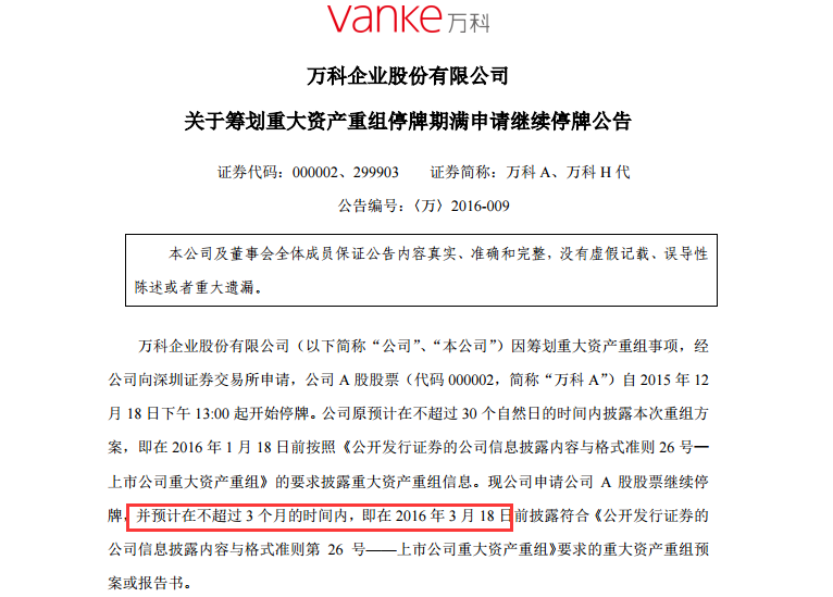 “万宝之争”宝能蒸发超百亿万科无奈停牌-万宝基金