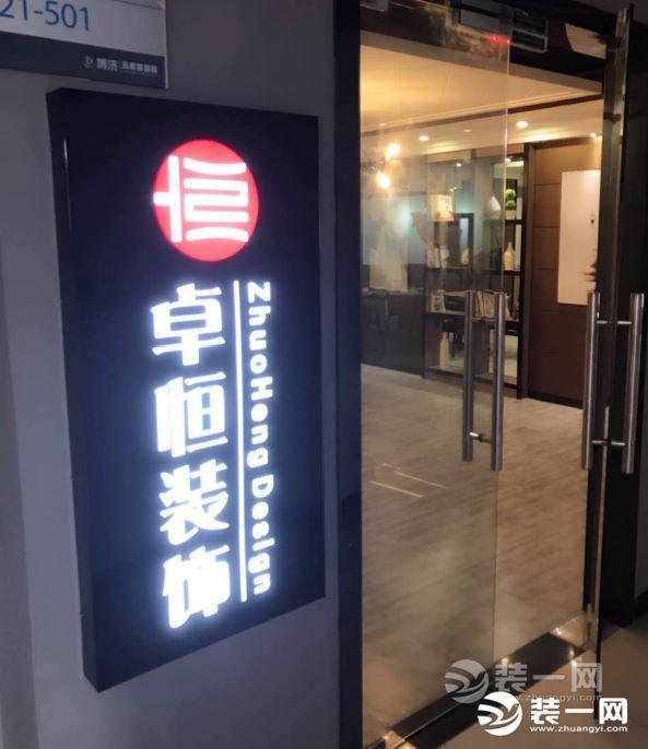常州装饰公司哪家好？2018常州装饰公司最新排名！-常州莱蒙都会置业有限公司