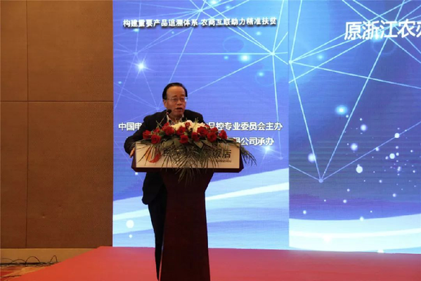 第二届中国（杭州）溯源与品控发展论坛召开-杭州文财粮油食品有限公司