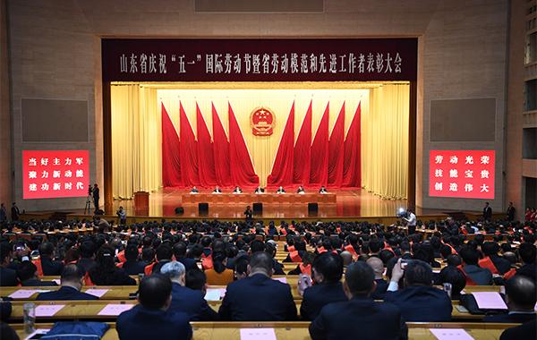 994人获2018年山东省劳动模范和先进工作者，附详细名单-广州美晨药业有限公司