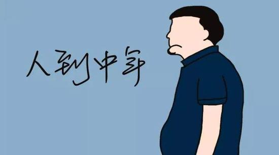 如何避免成为油腻的中年男人？