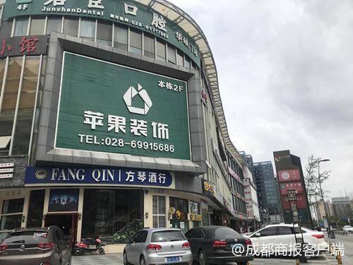 成都一装饰公司欠款达200万跑路客户供货商齐维权-有限公司欠债跑路