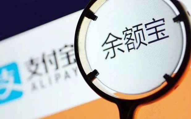 【推荐】余额宝引入两家基金标志着限购疯抢时代的终结？-余额宝类基金