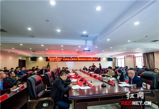 【推荐】中国发展研究基金会将在桑植投建50所山村幼儿园-基金会ppt