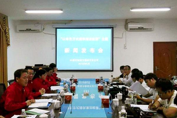 【推荐】中石油南方勘探开发公司推广应用“泥浆不落地”工艺技术-中石油南方石油勘探开发公司