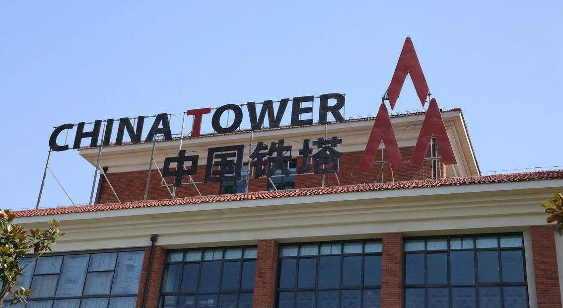 【推荐】中国铁塔港股上市在即，不推行员工持股计划-铁塔公司成立员工来源