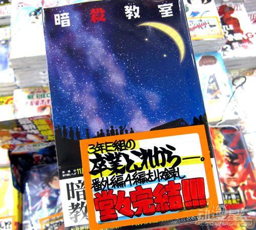 《暗杀教室》漫画大结局最终卷剧情：章鱼老师魂归天际？-一百亿日元等于多少人民币