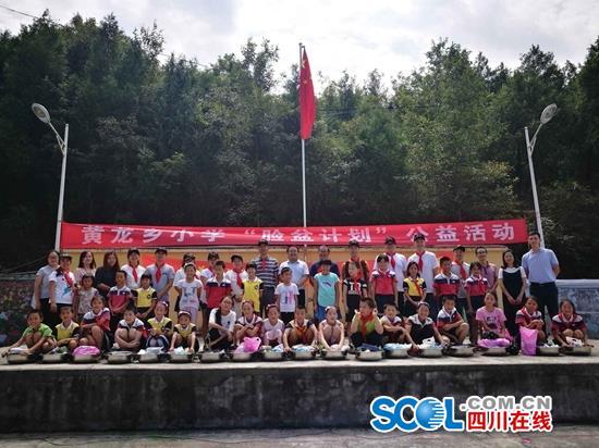 “脸盆”来了！这个秦巴山区连片特困地区爱心帮扶有点儿特别-秦巴母基金