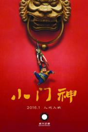 《大鱼海棠》遭遇口碑争议国产动画仅靠技术画面“圈粉”？-大鱼海棠投资多少