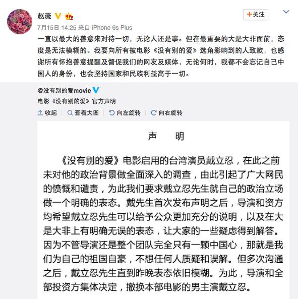 成名18年赚了几十亿，赵薇这些投资会被戴立忍事件牵连吗？-赵薇炒股赚了多少钱
