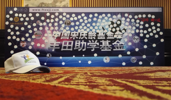 “丰田助学基金”折射公益助学项目新方向-丰田助学基金