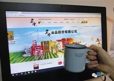 黑牛食品“卖壳”变身科技公司-陕西黑牛食品有限公司