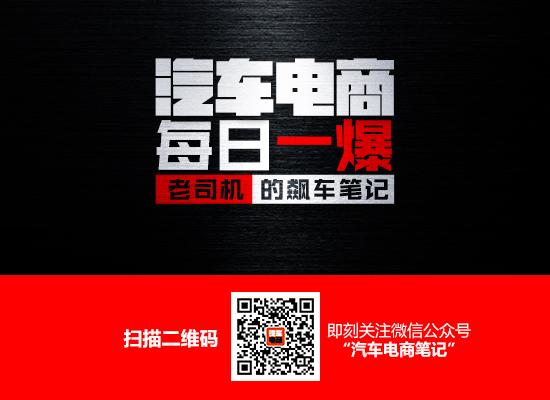 汽车电商日报：汽配电商里程天下获1000万融资-全经联基金