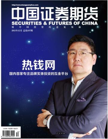 热钱网推贺岁黄金宝：打造品牌消费金融第一平台-永银基金