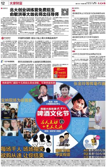 慈善法实施在即公益信托发展迎契机-诺贝尔基金是信托吗
