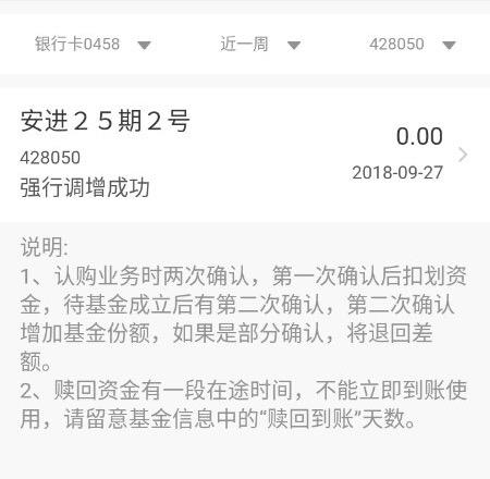 「独家」天弘基金踩雷，违约私募债一半流向了房地产港股公司花样年控股隐现-手机天弘基金怎么赎回