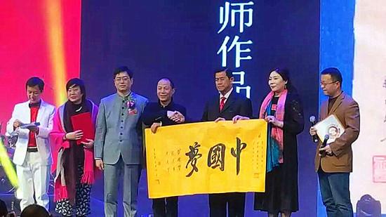 2016一带一路ICP金融创新论坛西安启航少林禅宗书法大师释永圣题赠中国梦-国实基金购车