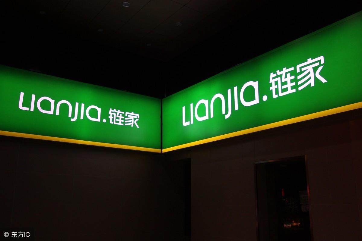 上海链家的中介费涨价了！“链家都涨了，我们也跟着涨了”-链家地产佣金多少