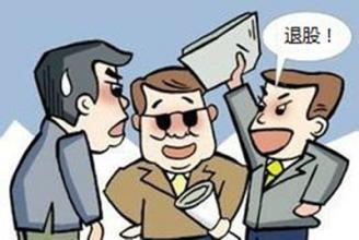 【推荐】作为股东，想退股应该怎么办？-股份有限公司股东退股
