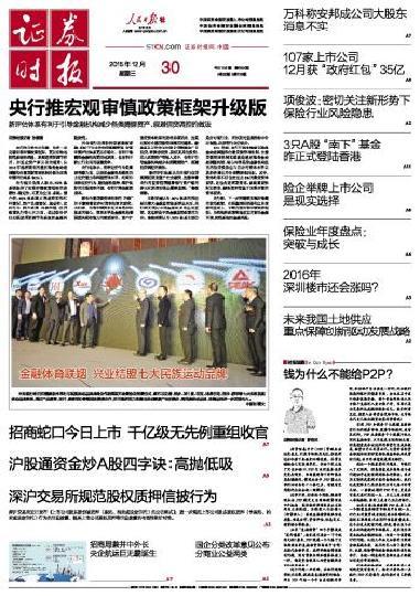 2016湖南固定资产投资3万亿建成长株潭城际铁路-长株潭高速公路公司总资产