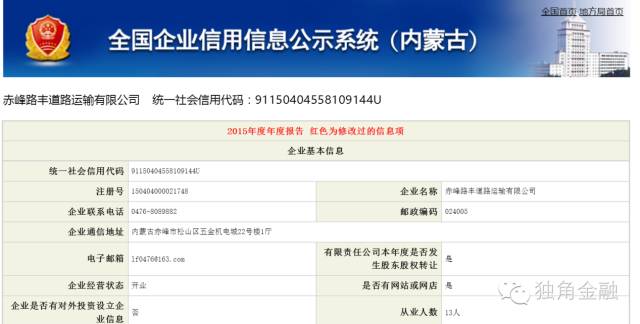 爱投资被指“庞氏骗局”，多事之秋如何自圆其说？-大连润江食品有限公司
