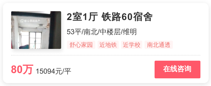 【推荐】4月10日桥西有地铁房入市请看报价幸福里有好房中盛白领基金