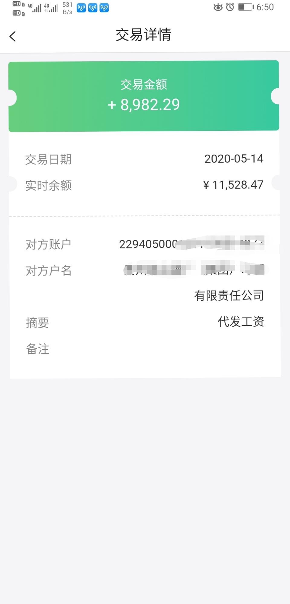 1图96，在国企酒业工作满一年，辛苦，五线小县城，房贷2500，无车贷。没结