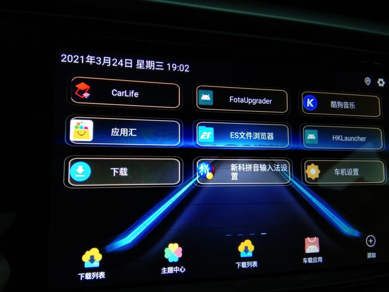 别克英朗嘟嘟桌面比原来好看多了