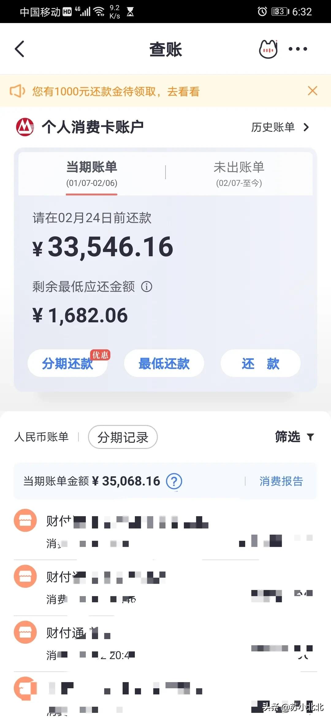 西安招商银行的电话是多少钱