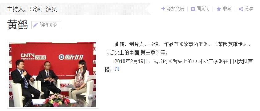 导演黄鹤病危 该如何合理饮食注意少吃4种食物