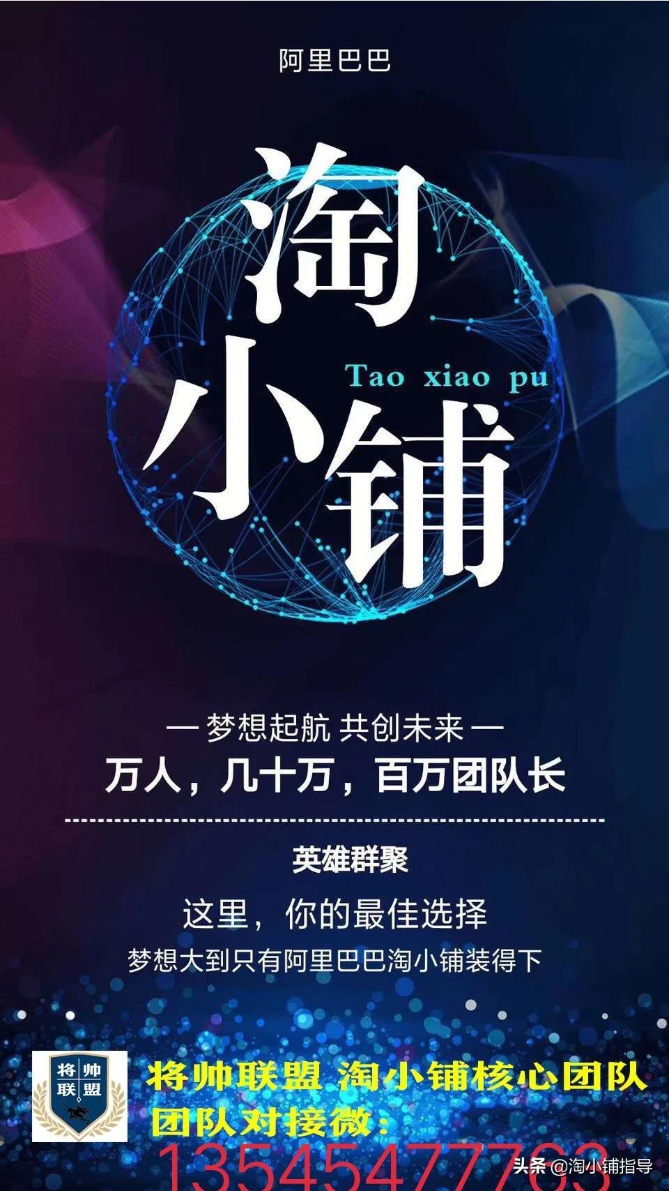 淘小铺指导
