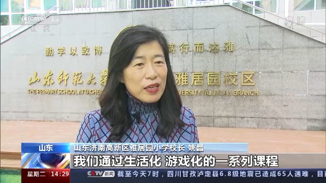 央媒看教育济南幼小衔接午休神器获央媒关注