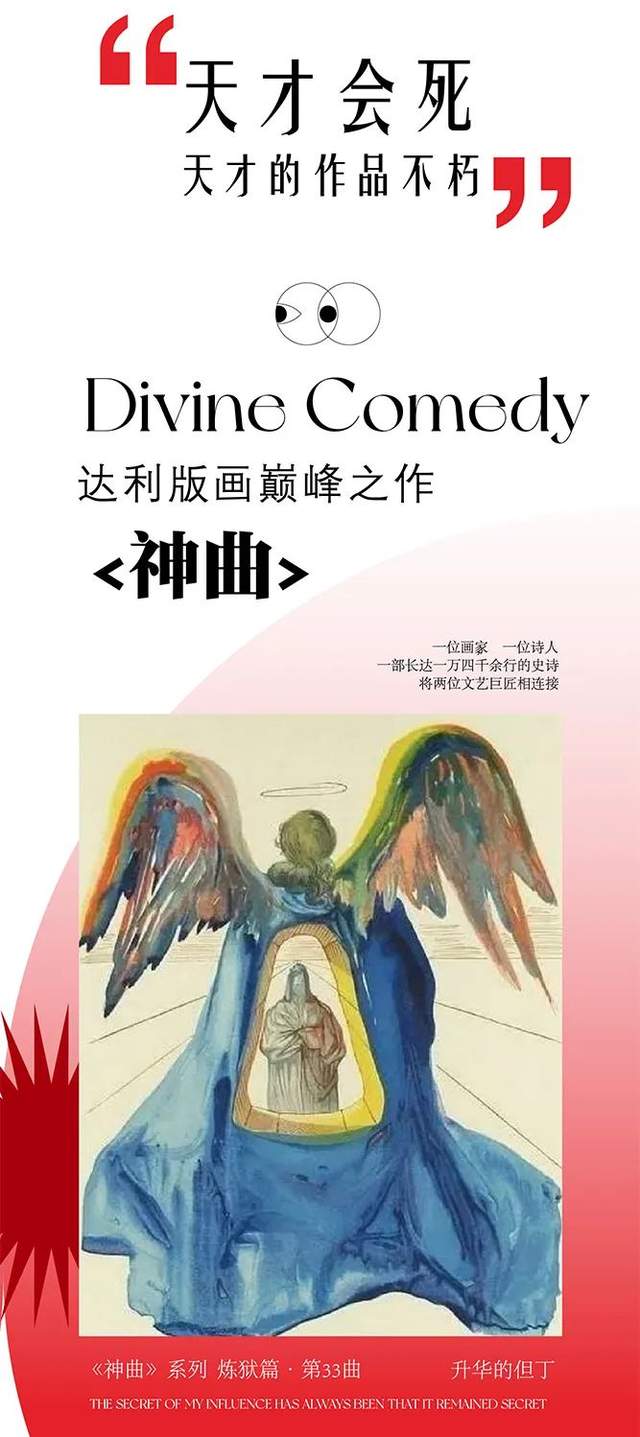 生命在于折腾天才艺术家达利艺术作品展即将登陆武商梦时代