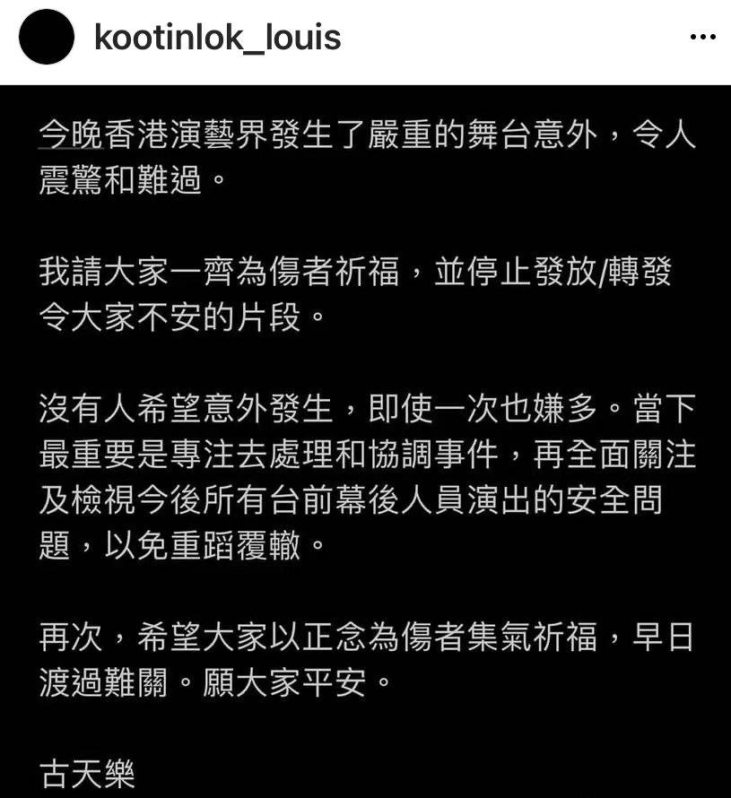 娱乐圈那些意想不到的意外事故