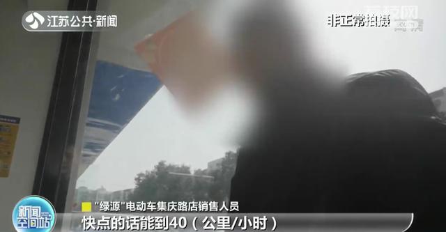南京：電動車非法改裝 時速40碼儀表盤仍顯示25碼(圖6)