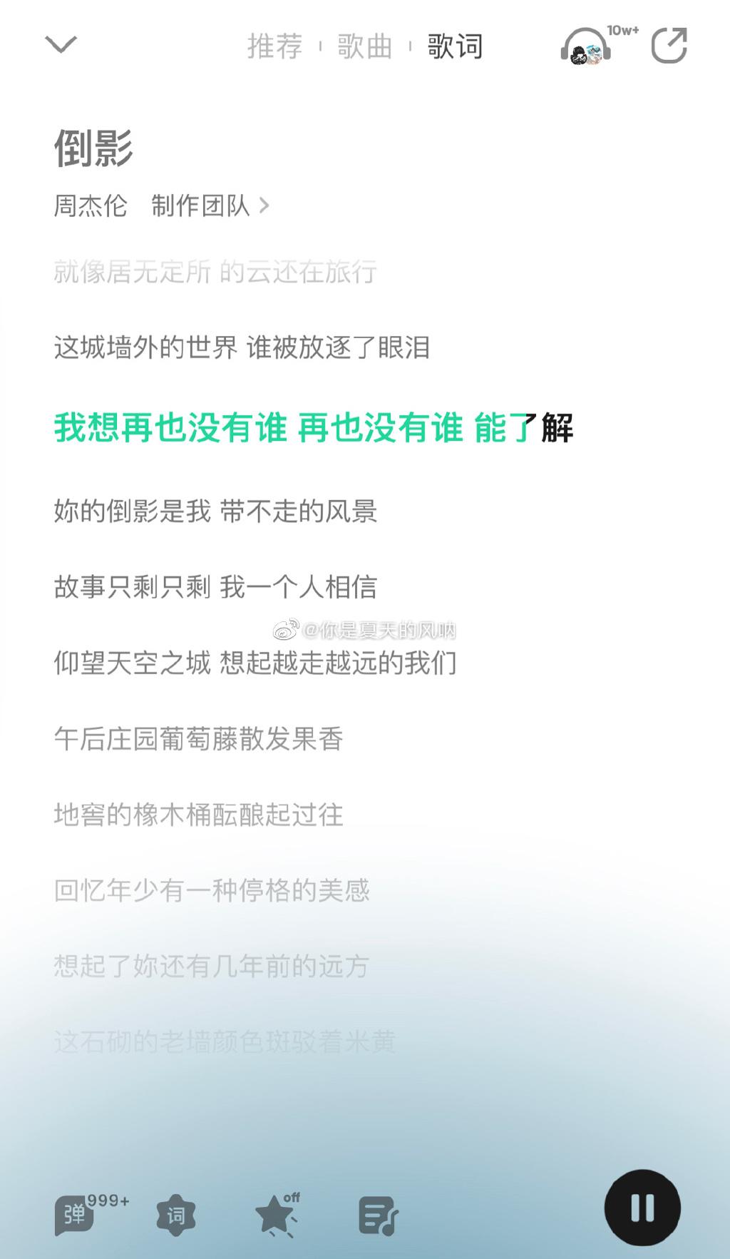 方文山把最好的词给了红颜如霜