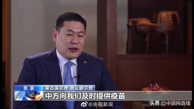 蒙古国总理回应送中国3万只羊原因