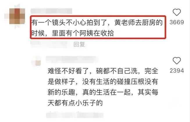 向往的生活官博回应道具鱼