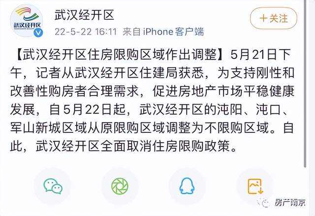 南京放开限购被叫停_南京放开限购的影响_上海外地单身限购放开