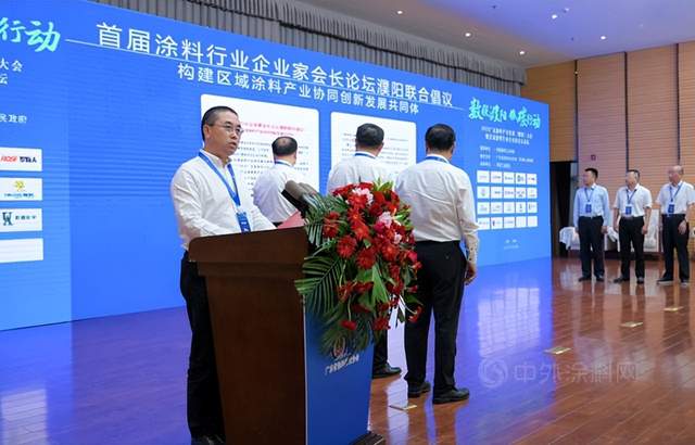 2022广东省涂料产业发展大会在濮阳召开探索跨区域协同发展