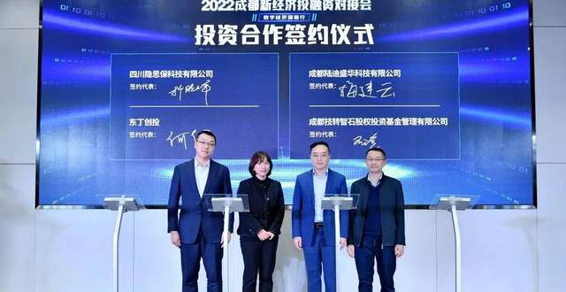来源:电子科大沙河科技园园区企业陆迪盛华完成千万级天使轮融资,加快