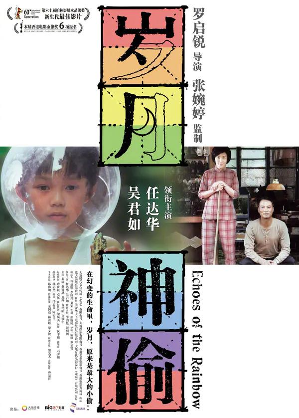 罗启锐导演的经典作品回顾