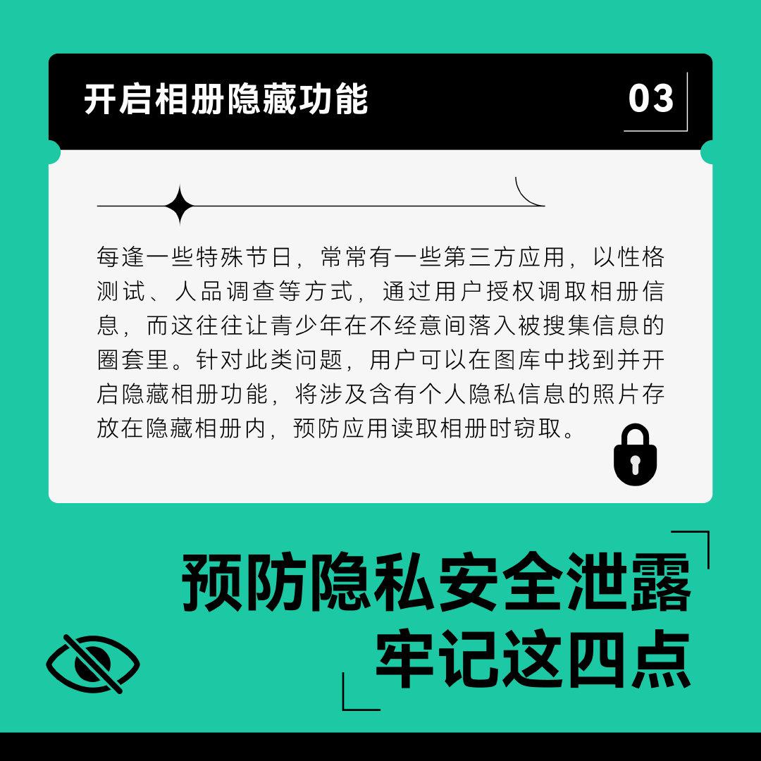 一张照片能暴露多少隐私