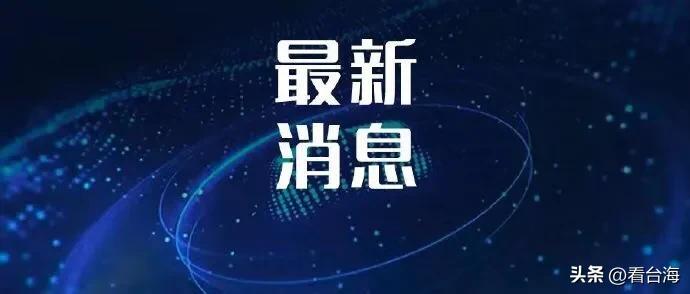 解放军无人机连续5天进入金门上空