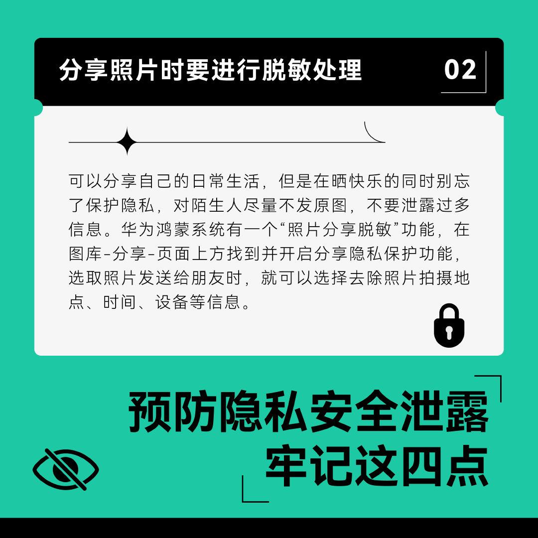 一张照片能暴露多少隐私