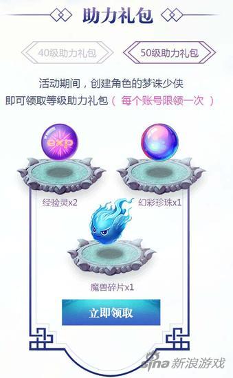 梦幻新诛仙手游限时礼包，《梦幻新诛仙》玩家必看细节攻略