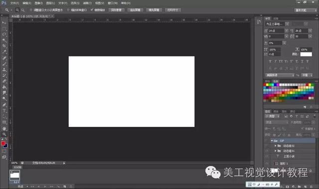 ps怎么制作动态图，Ps：制作gif动图